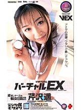 IPT-025 DVD Cover