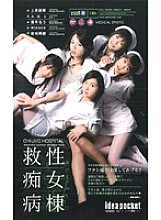 IPT-077 DVD Cover