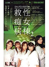 IPT-122 DVD Cover