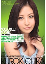 IPTD-524 DVD Cover