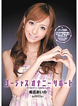 IPTD-705 Sampul DVD