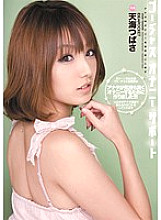 IPTD-717 DVD Cover