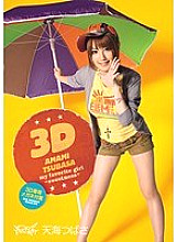 IPTD-785 DVD Cover