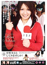 IPTD-096 DVD Cover