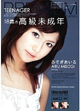 IPTD-119 DVD Cover