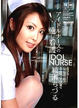IPTD-206 DVD Cover