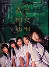 IPTD-220 DVD Cover