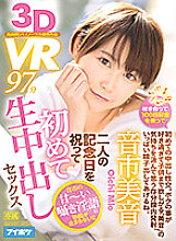 IPVR-018 DVD Cover