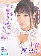 IPVR-077 DVD Cover
