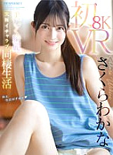 IPVR-249 DVD Cover