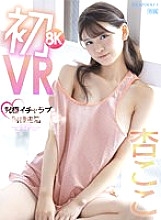 IPVR-251 DVD封面图片 