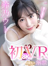 IPVR-252 DVD Cover