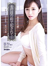 IPX-111 DVD Cover