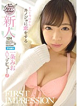 IPX-119 DVD Cover