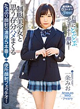 IPX-132 DVD Cover