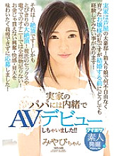 IPX-147 DVD Cover