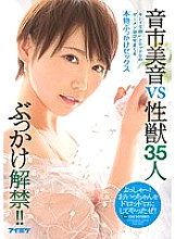 IPX-157 DVD Cover