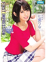 IPX-170 DVD Cover