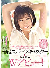 IPX-179 DVD Cover
