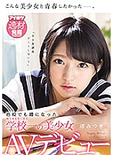 IPX-261 DVD Cover