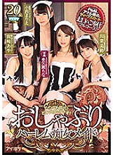 IPX-267 DVD Cover