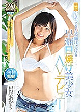 IPX-302 DVD Cover
