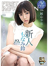 IPX-377 Sampul DVD