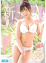 IPX-422 DVD Cover