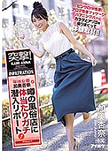 IPX-524 DVD Cover