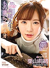IPX-623 DVD Cover