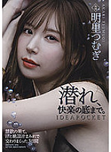 IPX-712 DVD Cover