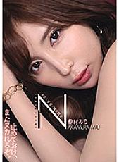 IPX-891 DVD Cover