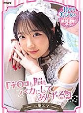 IPX-947 DVD Cover