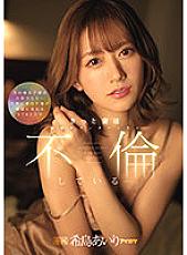 IPX-955 DVD Cover