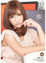 IPZ-027 DVD Cover