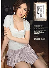 IPZ-064 DVD Cover