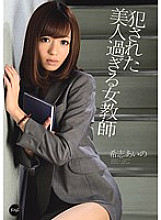 IPZ-092 DVD Cover