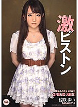 IPZ-257 DVD Cover