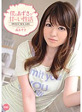 IPZ-263 DVD Cover