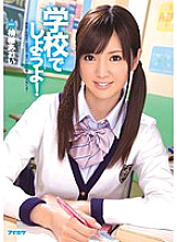 IPZ-282 DVD Cover