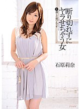 IPZ-295 DVD Cover