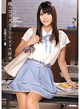 IPZ-348 DVD Cover