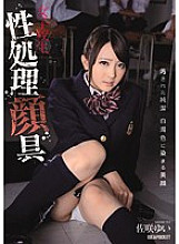 IPZ-368 DVD Cover