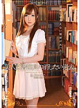 IPZ-382 DVD Cover