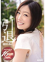 IPZ-419 DVD Cover