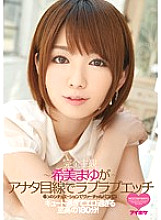 IPZ-486 DVD Cover