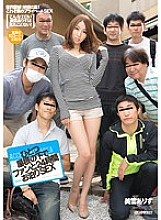 IPZ-532 DVD Cover