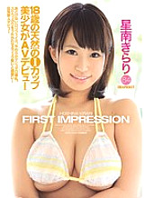 IPZ-544 DVD Cover