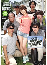 IPZ-552 DVD Cover