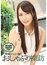 IPZ-642 DVD Cover